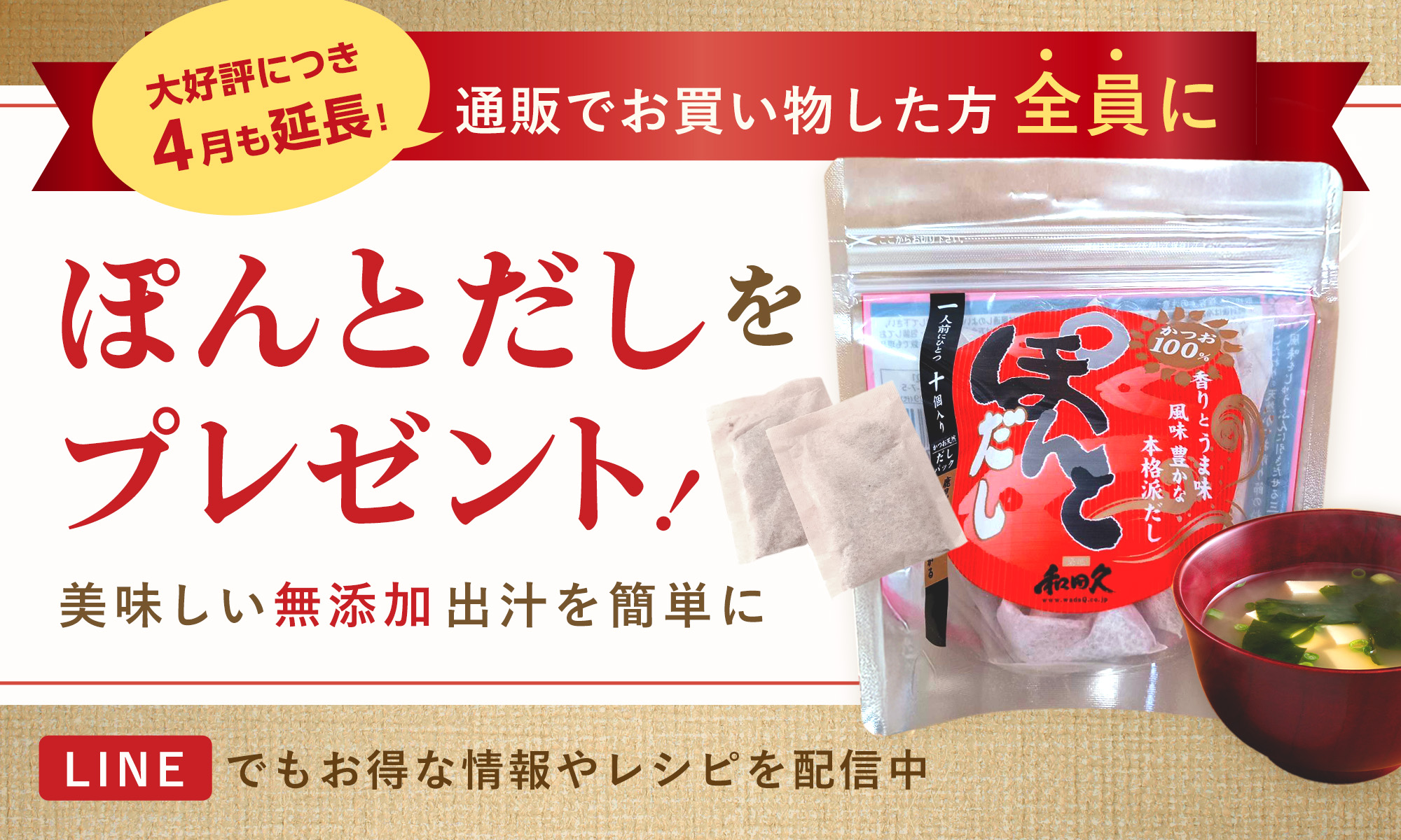 ４月キャンペーン