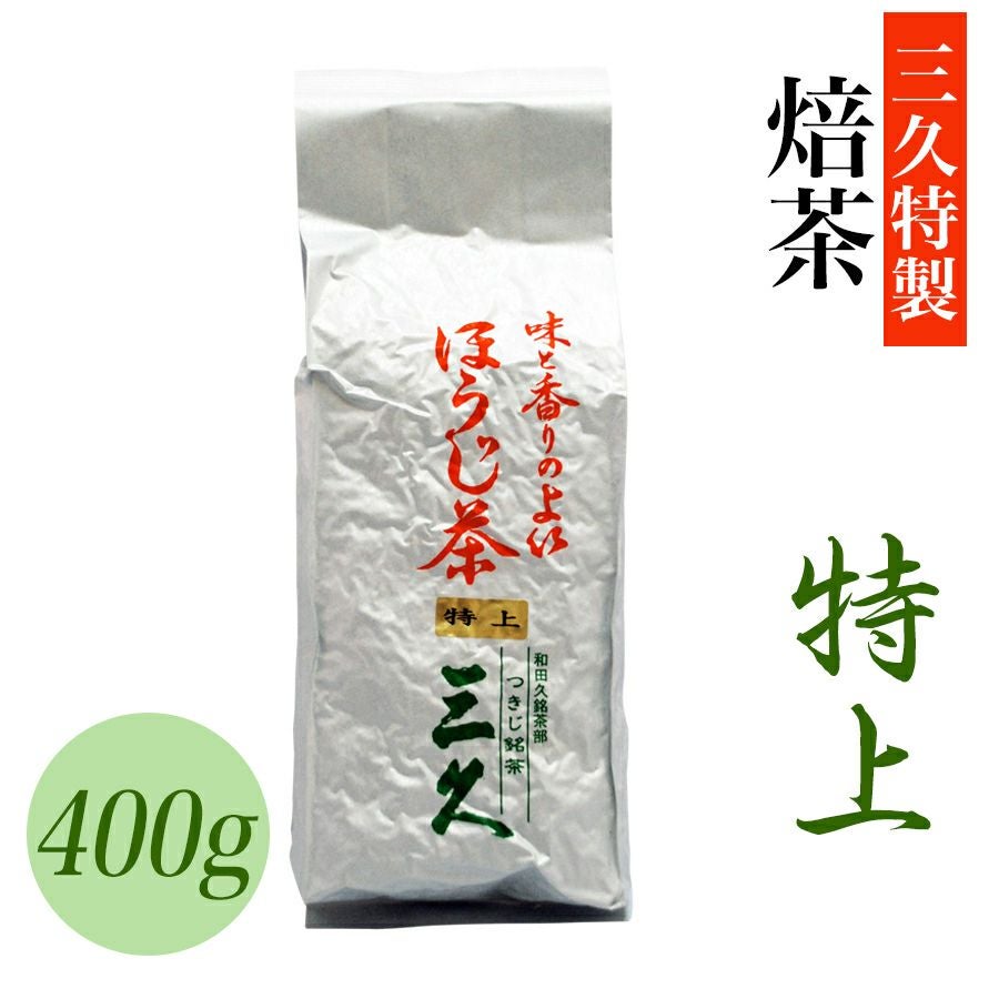 焙じ茶 | ＜築地＞本格かつお節削り・出汁の和田久／銘茶部 三久