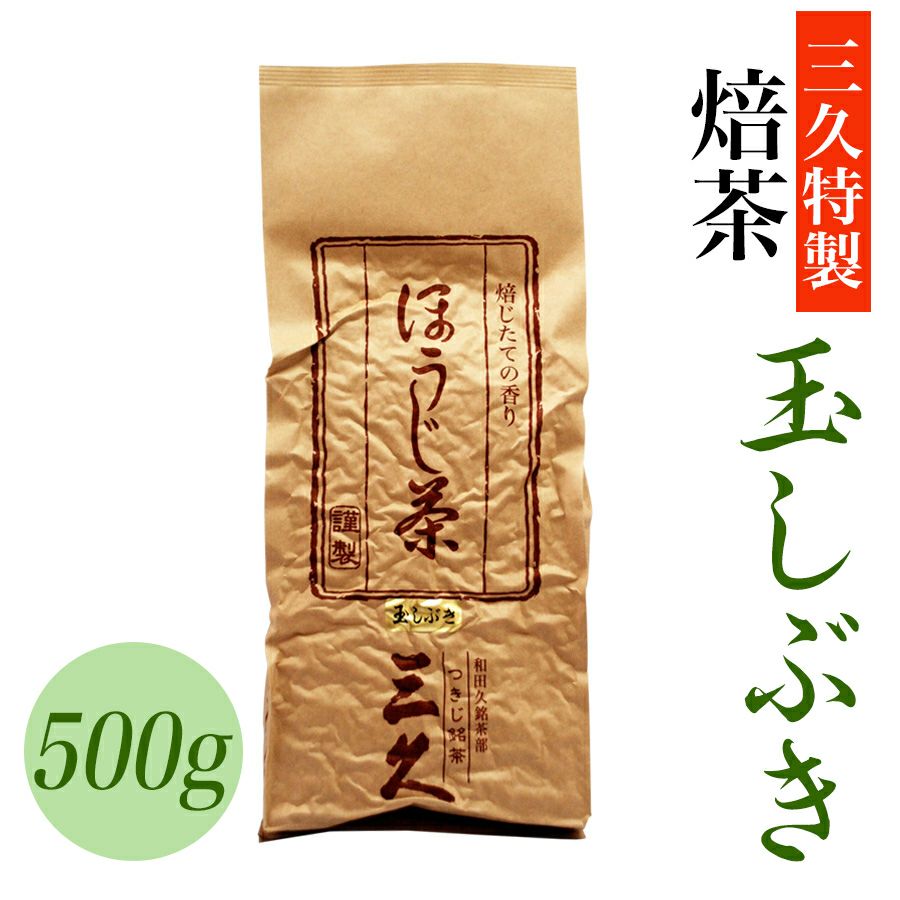 焙じ茶 | ＜築地＞本格かつお節削り・出汁の和田久／銘茶部 三久