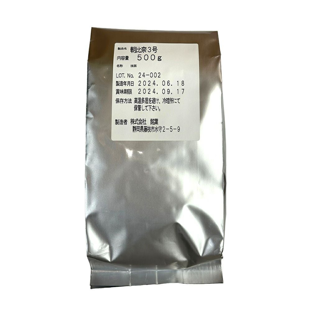 抹茶 朝比奈3号 500g | 抹茶 | ＜築地＞本格かつお節削り・出汁の和田