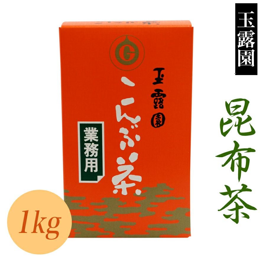 昆布茶 玉露園 1kg | その他茶 | ＜築地＞本格かつお節削り・出汁の