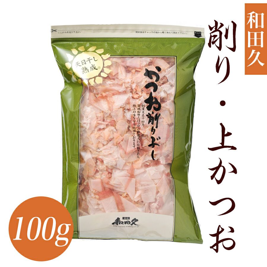 削り・上かつお 100g | 薄削り | ＜築地＞本格かつお節削り・出汁の